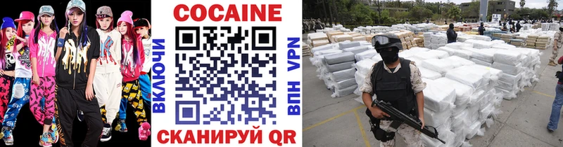 КОКАИН VHQ где найти наркотики Зея