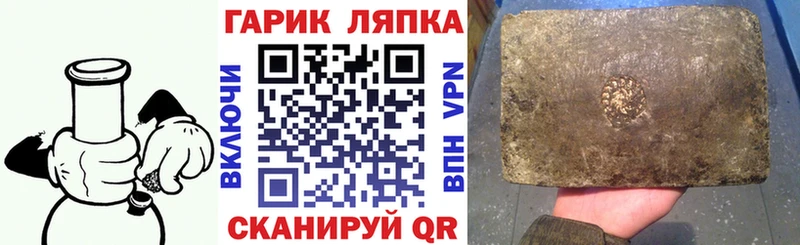 Гашиш хэш  наркотики  нарко площадка состав  Зея 