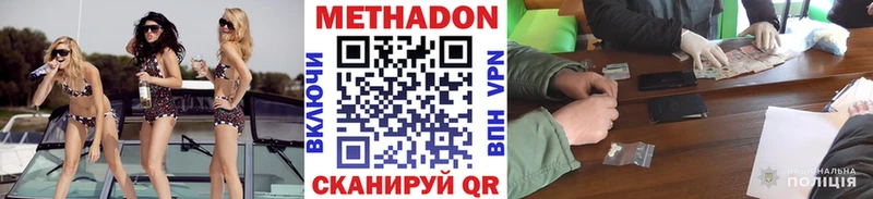 Метадон VHQ  KRAKEN   Зея  даркнет сайт 